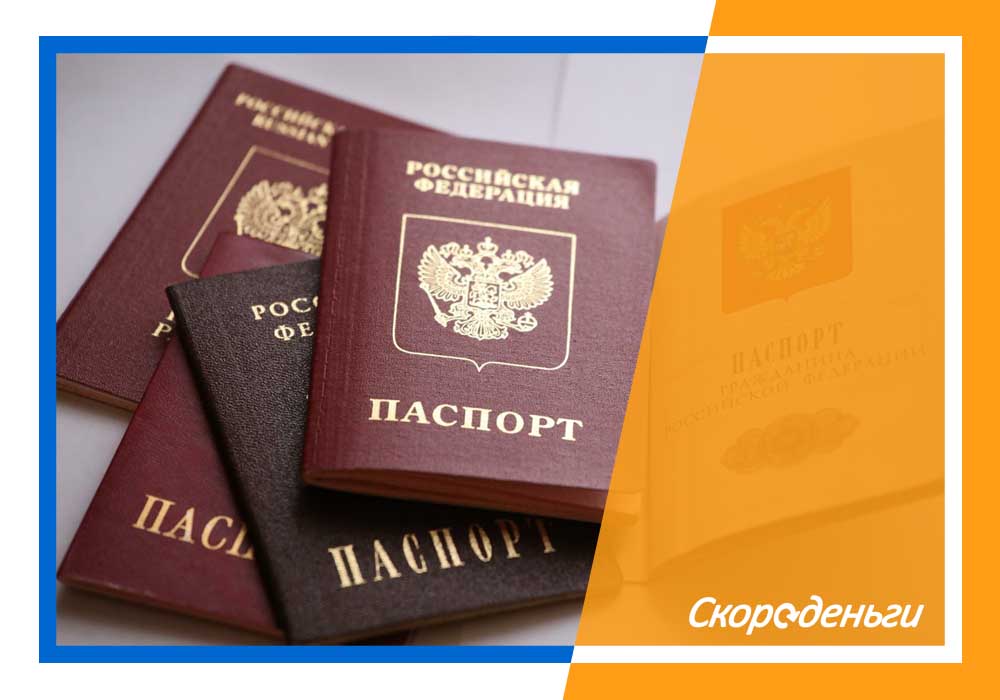проверка микрозаймов по паспорту взять кредит в перми без справок о доходах и поручителей срочно онлайн